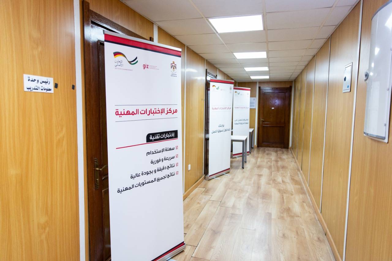 هيئة تنمية وتطوير المهارات تُطلق اختبارها الالكتروني