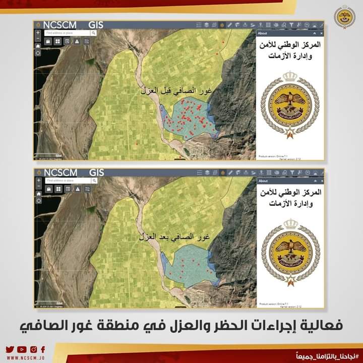 صور توضيحية من نظام الخرائط الجغرافية GIS توضح التراجع في أعداد الإصابات بمنطقة غور الصافي