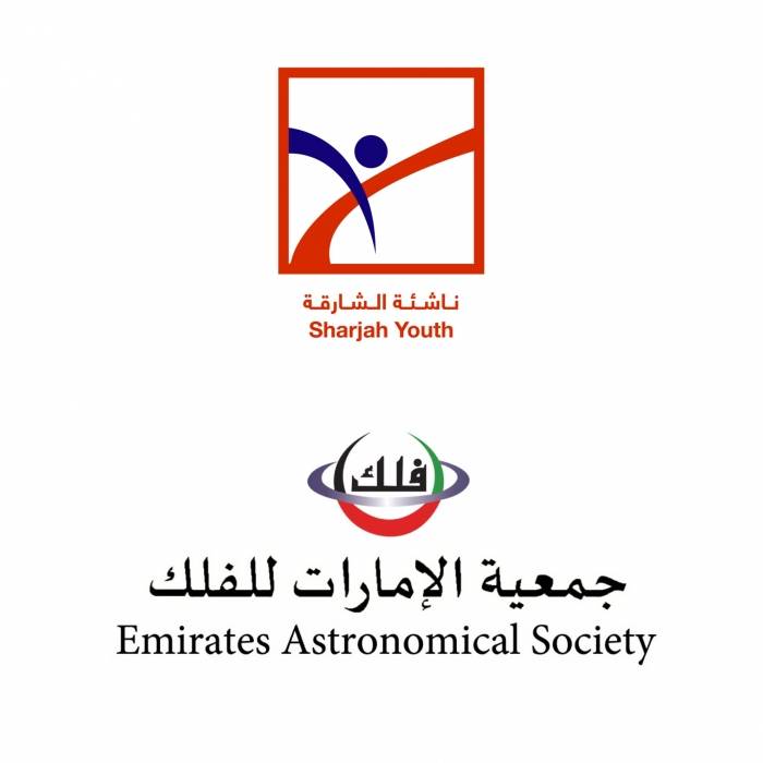 ناشئة الشارقة تدرب منتسبيها على أساسيات التصوير الفلكي في يوم الفضاء العالمي