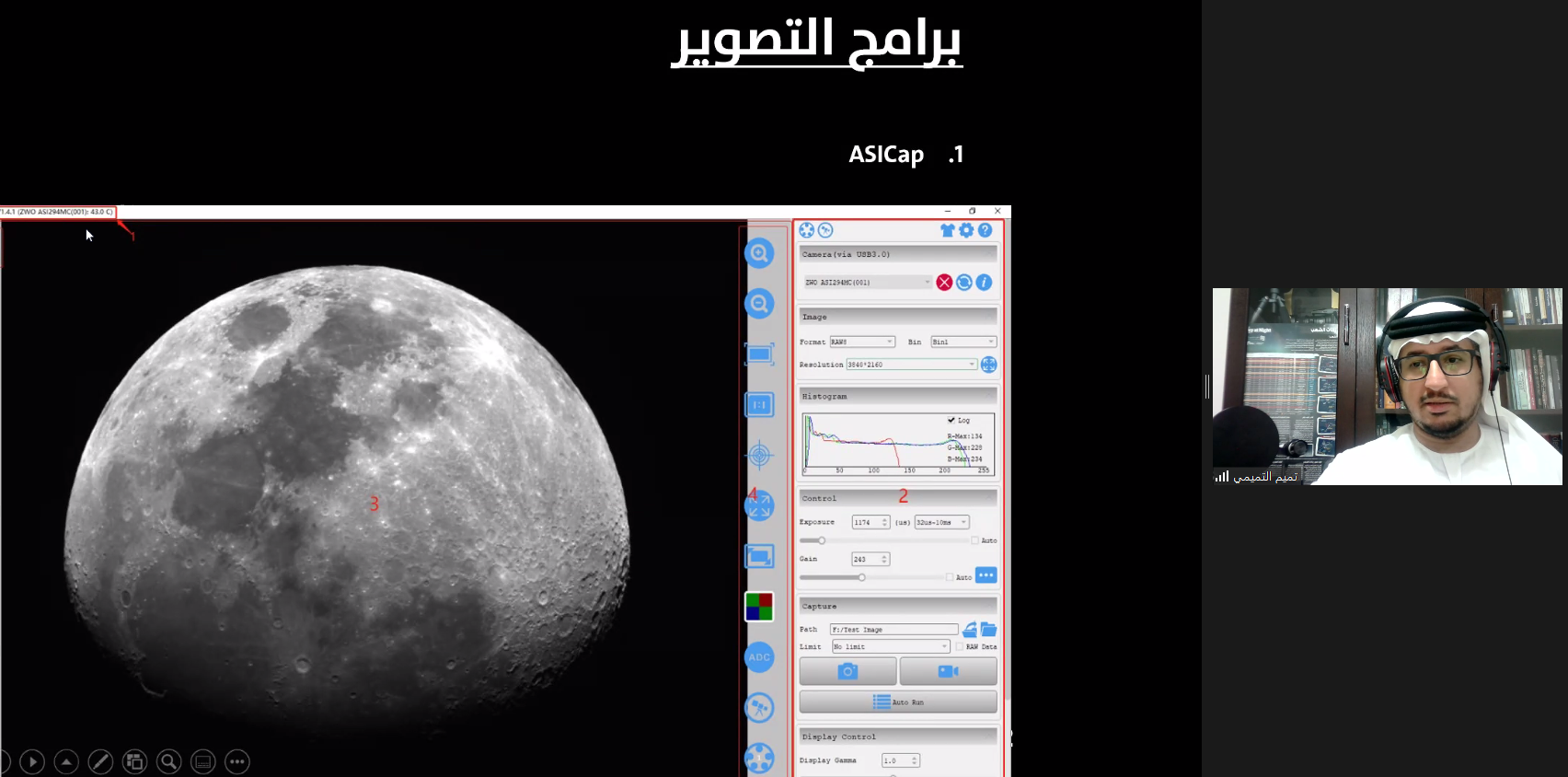 ناشئة الشارقة تدرب منتسبيها على أساسيات التصوير الفلكي في يوم الفضاء العالمي   
