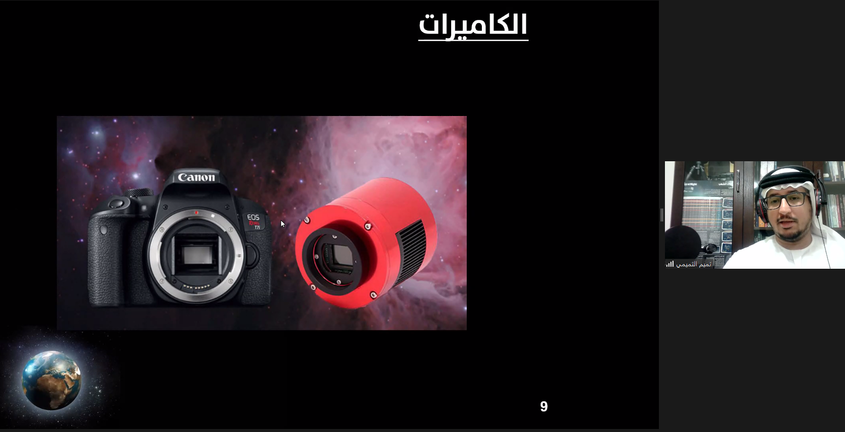 ناشئة الشارقة تدرب منتسبيها على أساسيات التصوير الفلكي في يوم الفضاء العالمي   