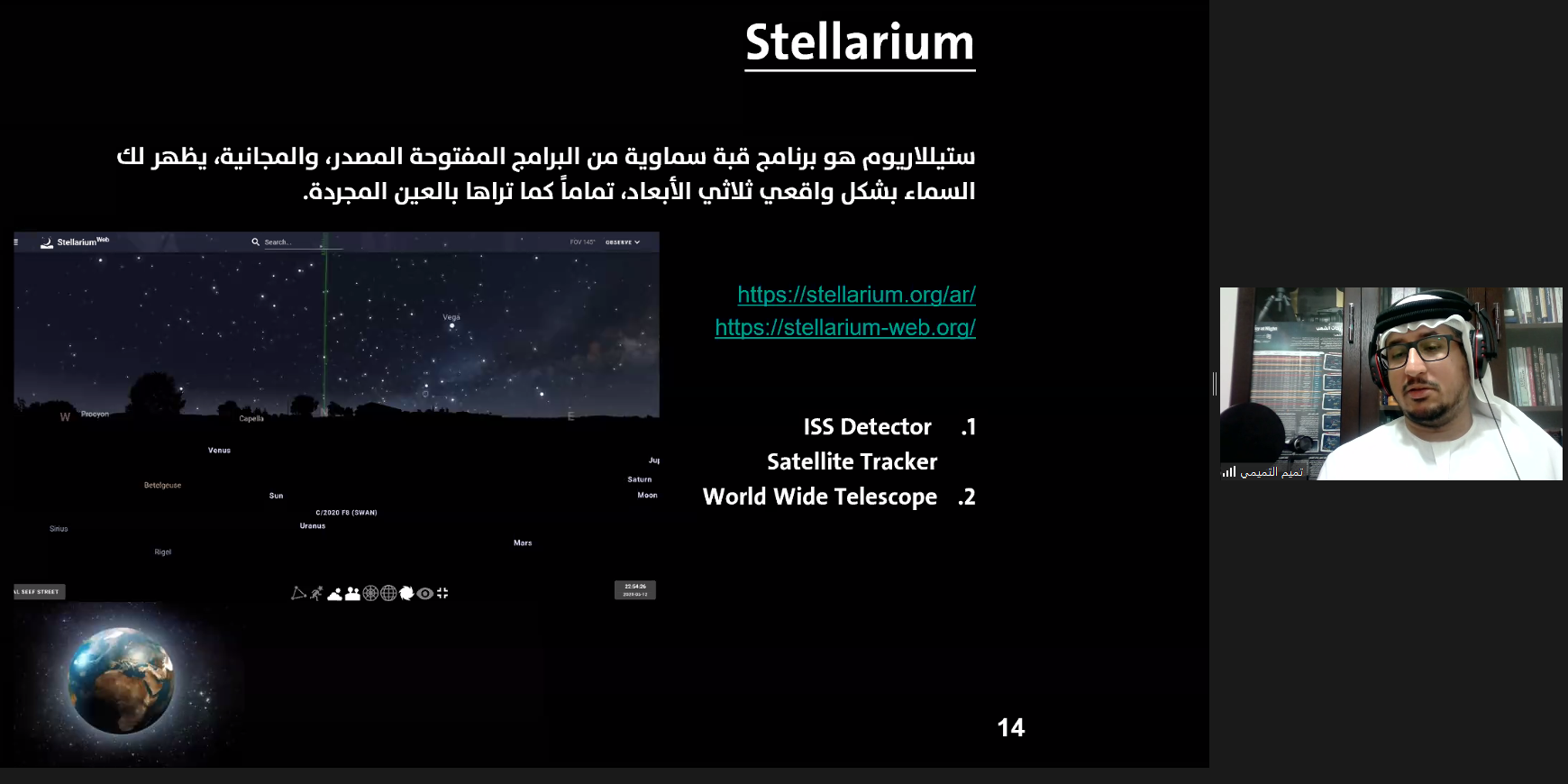 ناشئة الشارقة تدرب منتسبيها على أساسيات التصوير الفلكي في يوم الفضاء العالمي   