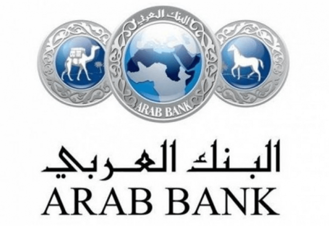 البنك العربي يطلق تطبيق تحويل الأموالعبر منصات المراسلة والتواصل الاجتماعيArabi Pay