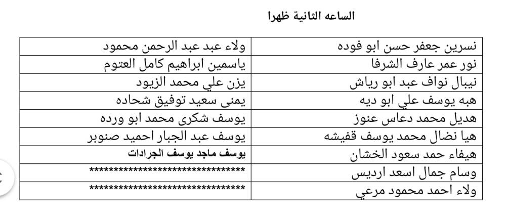 إعلان هام صادر عن وزارة الصحة