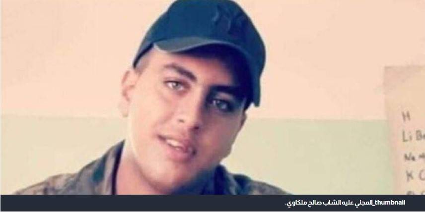 خاص  موقع إخباري عربي يخطئ ويشير إلى أن (فتى الزرقاء هو ملكاوي) وكاد أن يتسبب بمشاكل عشائرية