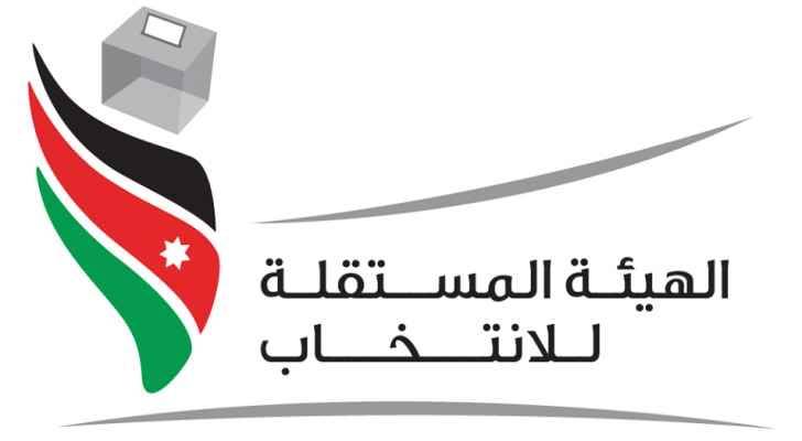 الهيئة المستقلة للانتخاب  تتعامل مع (400) مخالفة انتخابية لغاية صباح اليوم