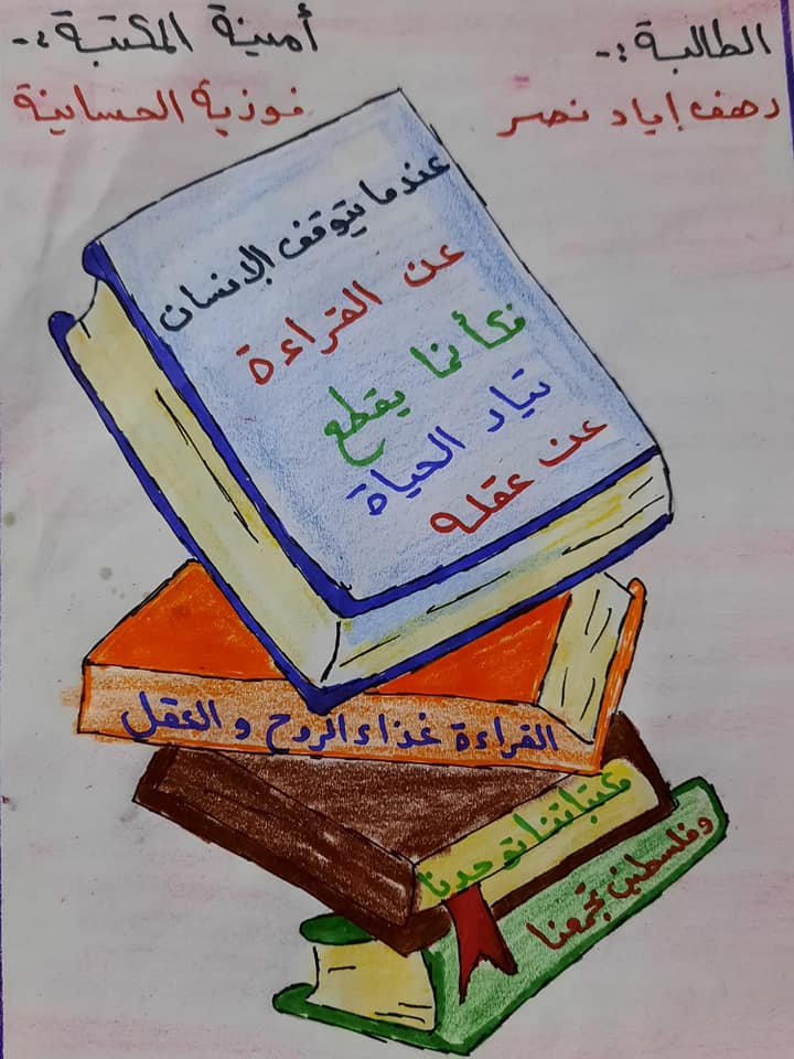 وزارة التعليم بغزة تطلق أسبوع المكتباتمكتباتنا توحدنا وفلسطين تجمعنا