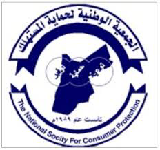 حماية المستهلك توجه نصائح وارشادات خاصة بجائحة كورونا