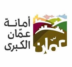 تعليق دوام السبت لموظفين أمانة عمان