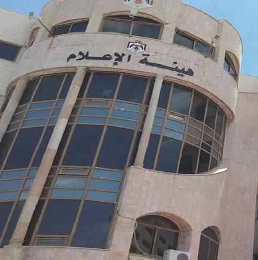 هيئة الإعلام تعلن تعليق الدوام وعدم استقبال المراجعين لمدة 48 ساعة بعد اكتشاف إصابة بفيروس كورونا