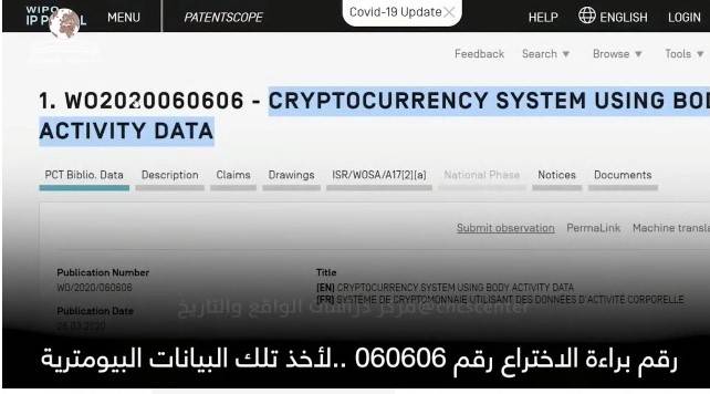 لقاح الشيطان RNA لخدمة من يعتقدون آنهم آلهة من البشر، وتحويل أجسام الناس إلى هوائيات للجيل الخامس 5G للسيطرة على البشرية / المستشار محمد الملكاوي – رئيس التحرير