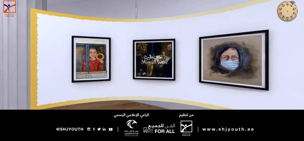 50 عملاً إبداعياً بلمسات التباعد في المعرض الافتراضي لناشئة الشارقة الفن للجميع