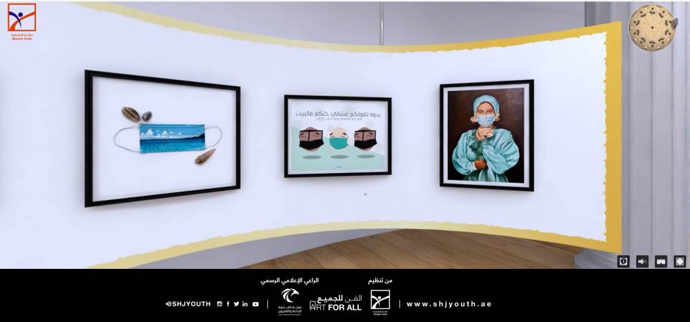 50 عملاً إبداعياً بلمسات التباعد في المعرض الافتراضي لناشئة الشارقة الفن للجميع