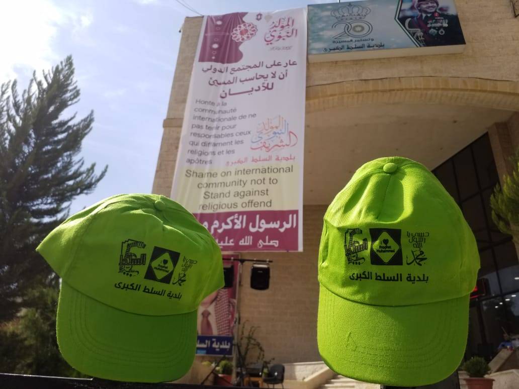 بلدية السلط الكبرى تحتفل بالمولد النبوي الشريف .. صور 