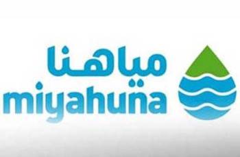 مياهنا: تأخير ضخ المياه لمناطق بالزرقاء بسبب أعمال صيانة طارئة