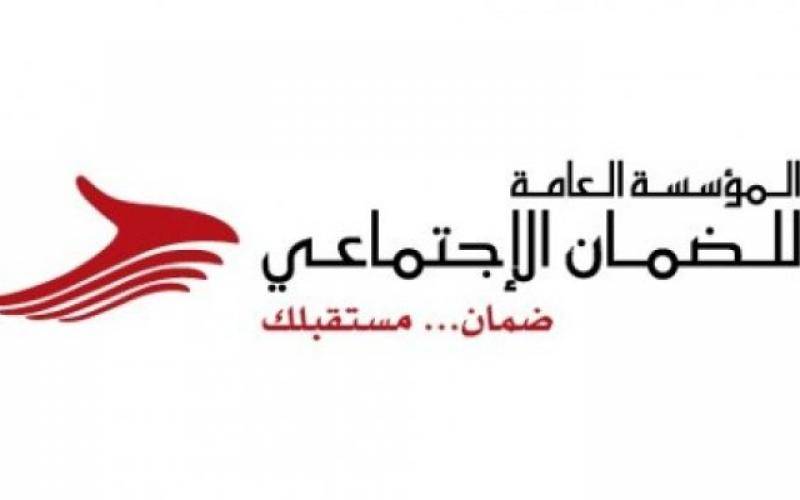 الضمان: اغلاق إدارة فرع ضمان شمال عمان ليومين اعتباراً من صباح يوم غدٍ الأحد وحتى مساء الاثنين