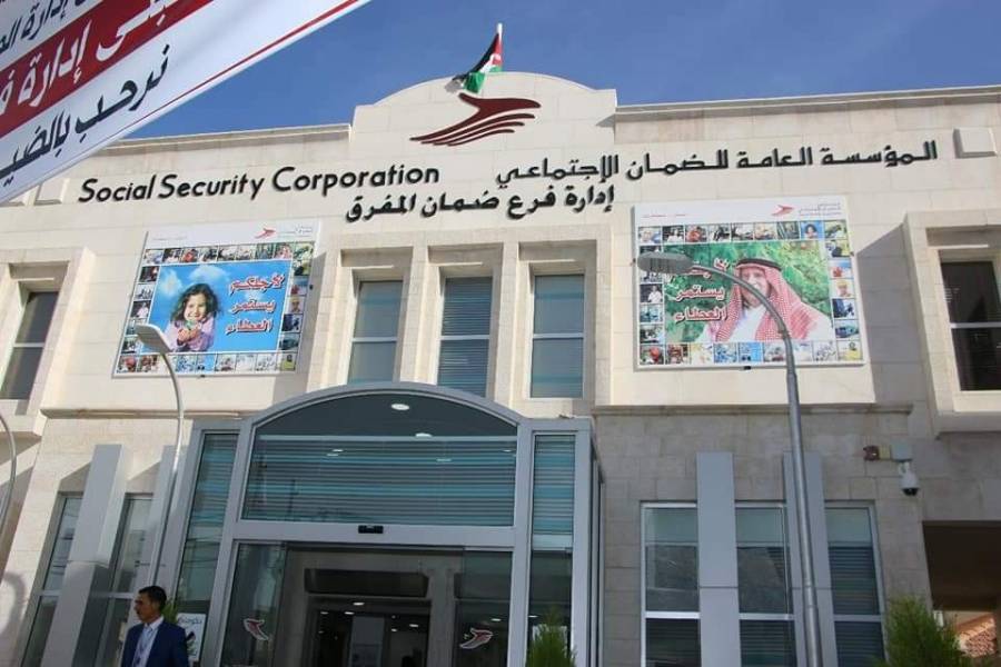 الضمان: تعليق دوام إدارة فرع ضمان المفرق  ليومين اعتباراً من صباح يوم غدٍ الأحد وحتى مساء الاثنين