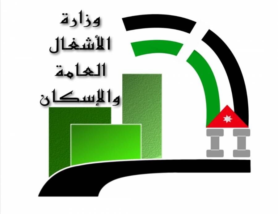 الأشغال تعلن حالة الطوارئ المتوسطة للتعامل مع الحالة الجوية المتوقعة خلال اليومين المقبلين