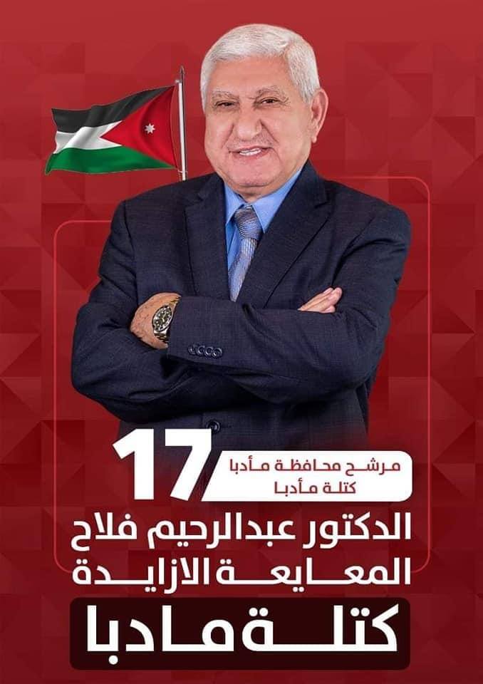 جوهرة العرب تحاور المرشح الدكتور عبدالرحيم الازايدة .. فيديو