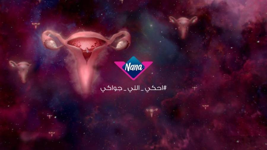 نانا تطلق حملة #احكي_اللي_جواكي في الأردن