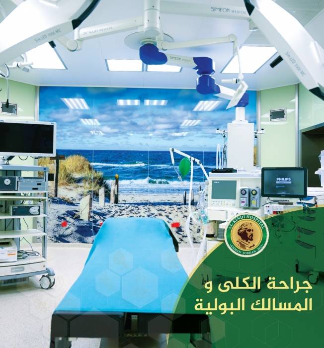 ادخال اجهزة حديثة لغرفة عمليات لجراحة الكلى و المسالك البولية في الكندي