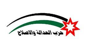 بيان صادر عن حزب العداله والاصلاح