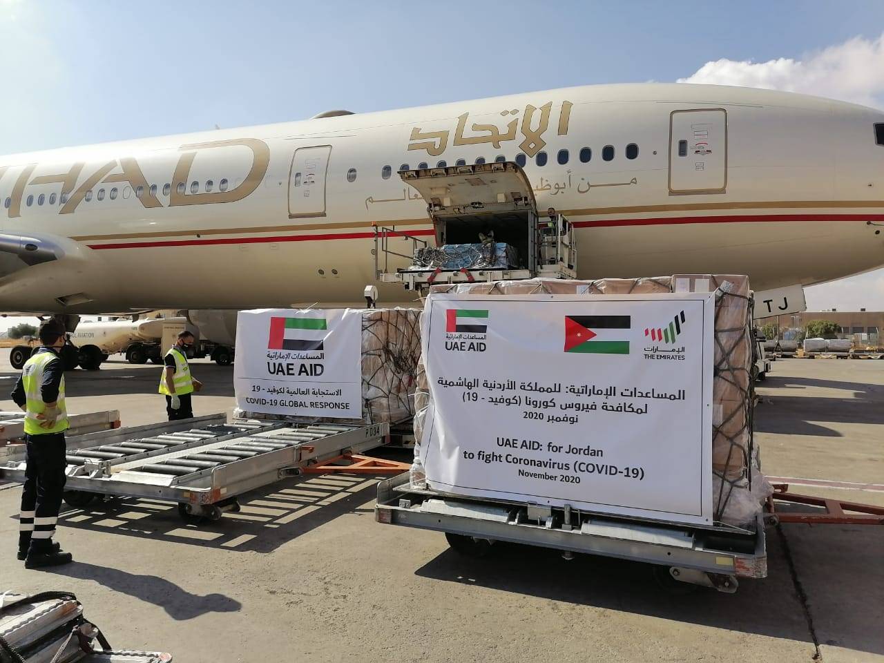وصول طائرة مساعدات طبية مقدمة من الإمارات إلى الأردن 