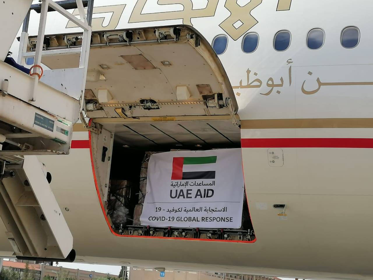 وصول طائرة مساعدات طبية مقدمة من الإمارات إلى الأردن 