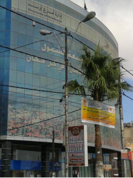 الضمان: تعليق دوام إدارة فرع ضمان اربد حتى مساء الإثنين