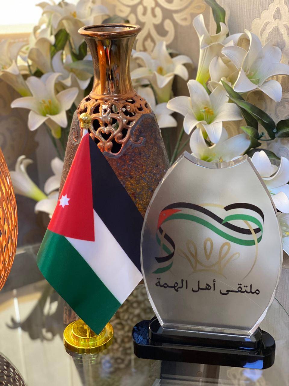 ملتقى اهل الهمة يكرم  بعثة المنتخب الوطني الاردني 