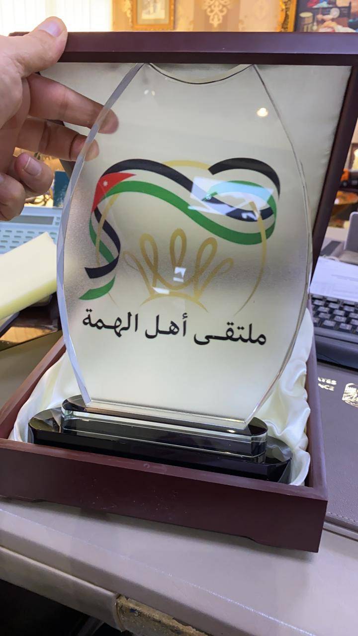 ملتقى اهل الهمة يكرم  بعثة المنتخب الوطني الاردني 