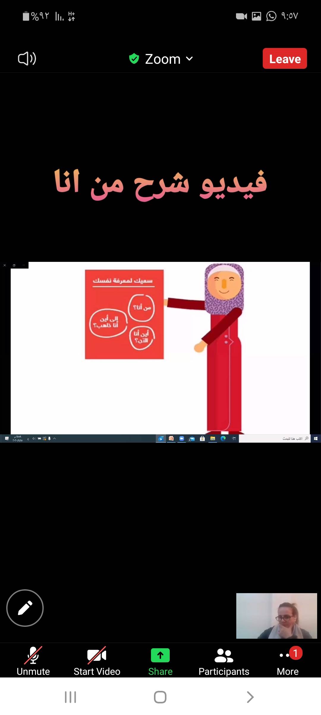 انطلاق الدورة الثالثة من برنامج تنمية وتطوير قدرات الشباب (مهاراتي) في مديرية شباب المفرق 