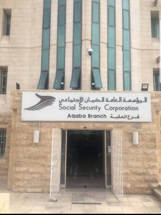 الضمان: تعليق دوام إدارة فرع ضمان العقبة من صباح اليوم وحتى  مساء يوم غدٍ الاربعاء