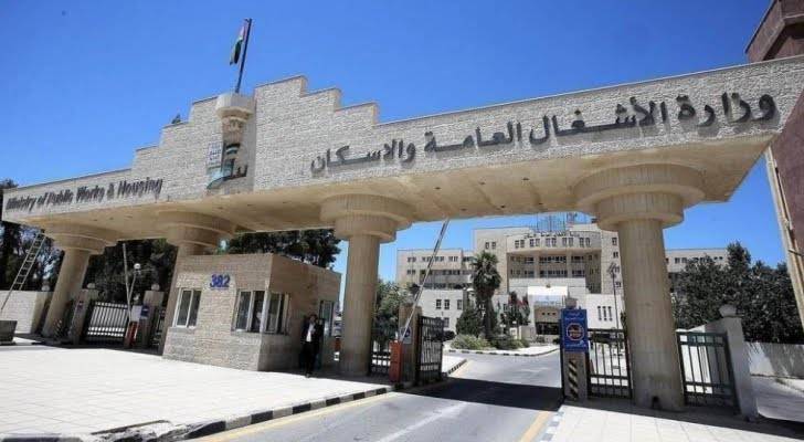 الأشغال العامة : تعليق الدوام في مركز الوزارة يوم غدٍ الأربعاء