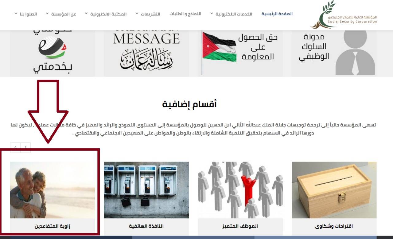 الضمان توفر لمتقاعديها خصومات على الاقامة والخدمات  في مجموعة من الفنادق    