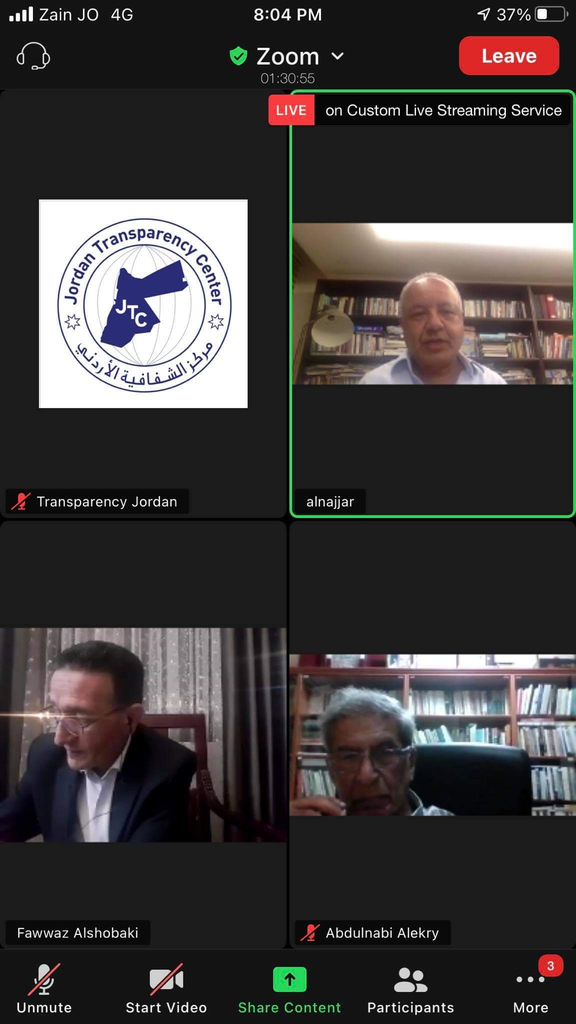 الشفافية البحرينية تستضيف مركز الشفافية الأردني