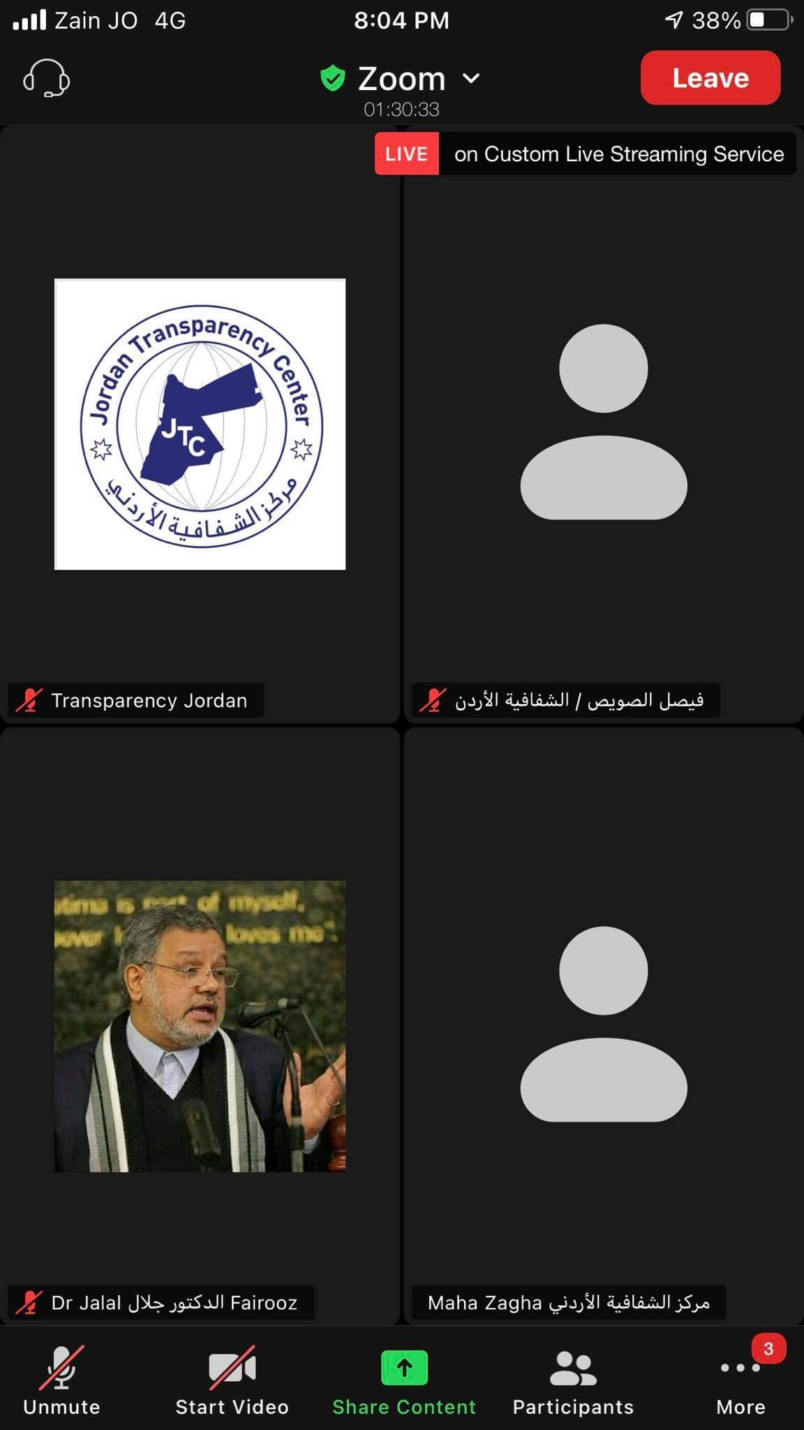 الشفافية البحرينية تستضيف مركز الشفافية الأردني