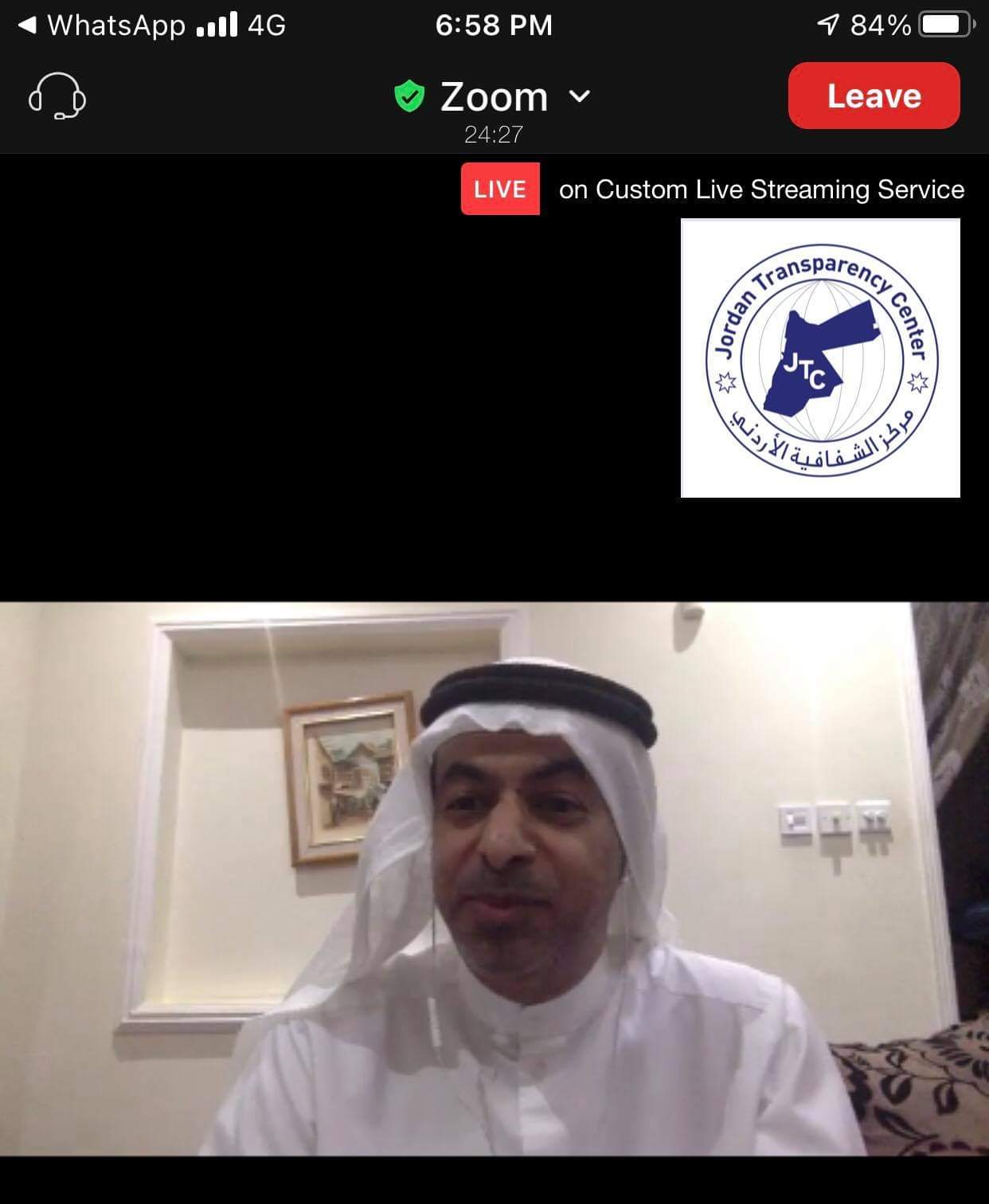 الشفافية البحرينية تستضيف مركز الشفافية الأردني