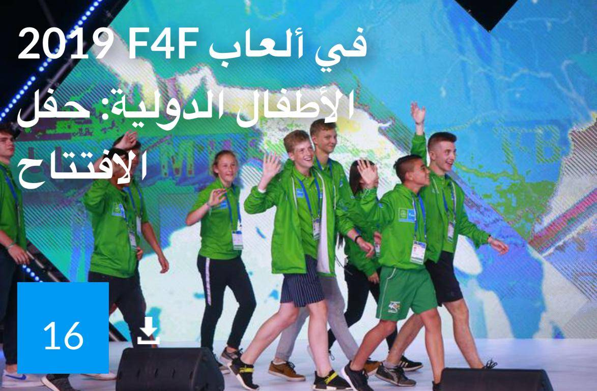 روبرتو كارلوس يهدي قمصانا موقعة لحبه  لكرة القدم- مسابقة