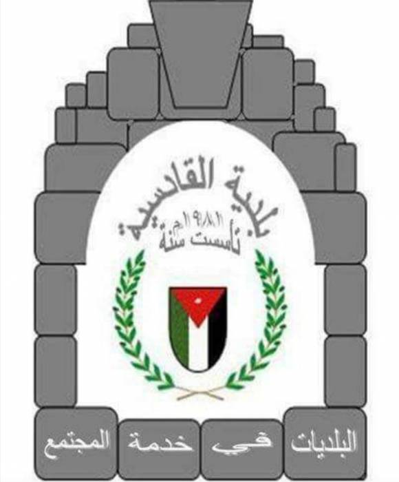 تعليق دوام الموظفين في مبنى بلدية القادسية بمحافظة الطفيلة لمده ٢٤ ساعة