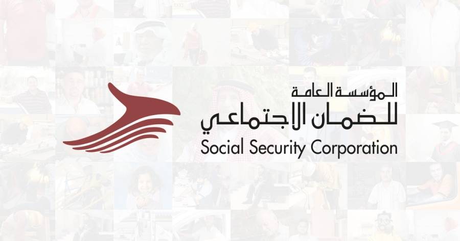الضمان الاجتماعي : تعليق دوام إدارة فرع ضمان السلط حتى  مساء يوم الاثنين 