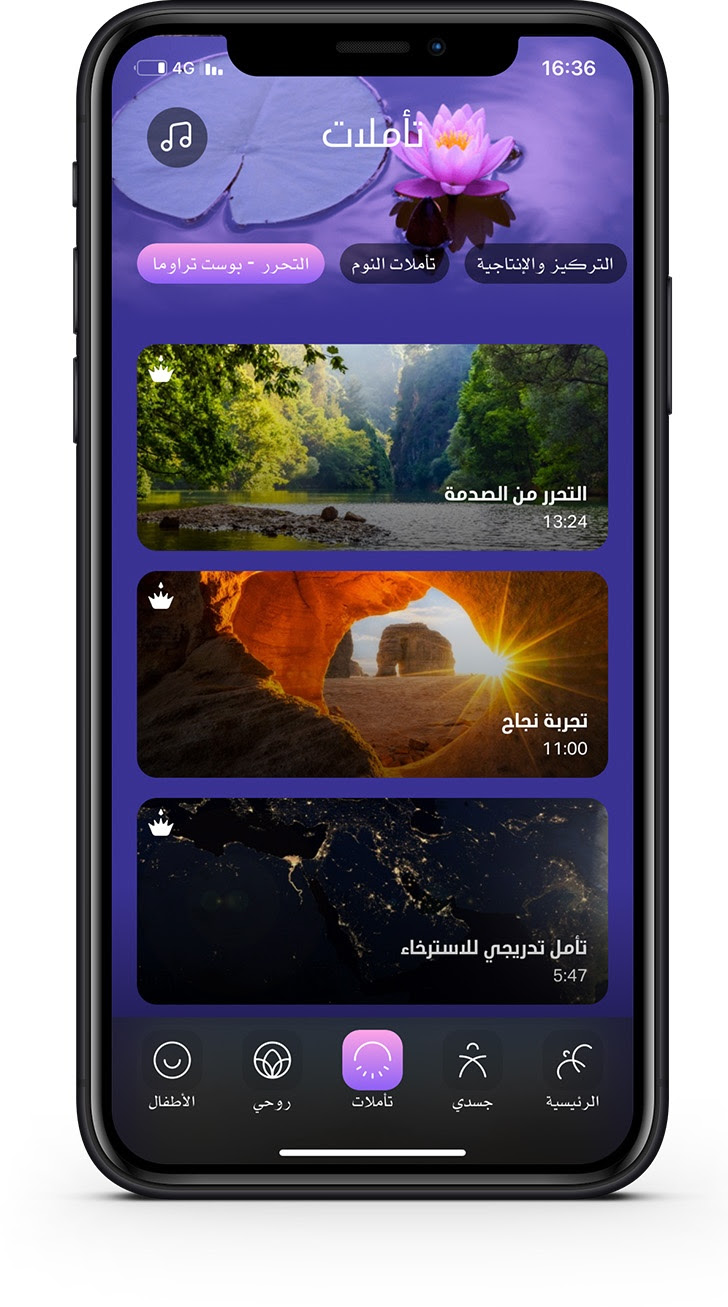 توازن يقدم تأمل ما بعد الصدمة من أجل حياة أكثر هدوء وسكينة