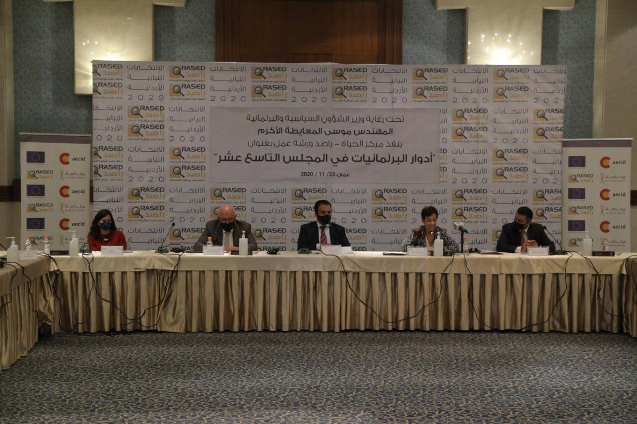 برعاية وزير الشؤون السياسية والبرلمانية راصد يفتتح ورشة عمل للسيدات البرلمانيات