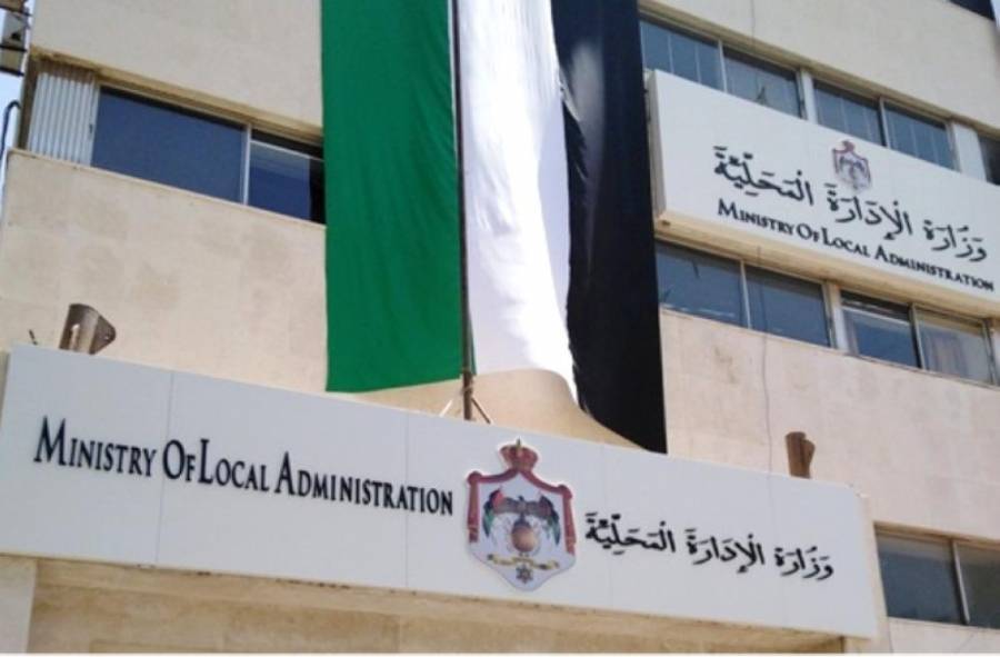 تعليق الدوام بمبنى وزارة الإدارة المحلية غدا