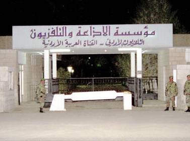 مجلس الوزراء يقرر إعادة تشكيل مجلس إدارة مؤسّسة الإذاعة والتلفزيون .. اسماء