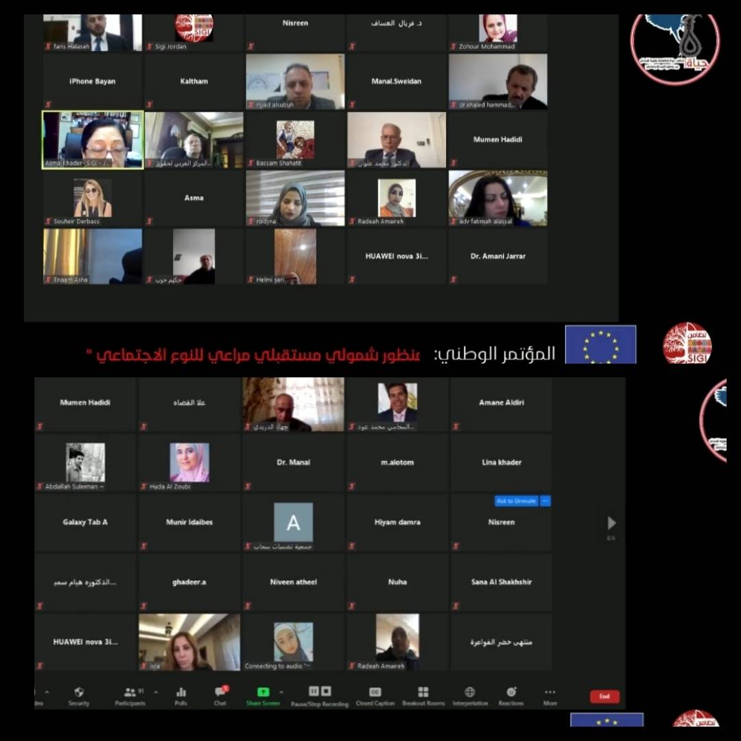 مؤتمر وطني حول عقوبة الاعدام من منظور شمولي مستقبلي مراعي للنوع الاجتماعي 