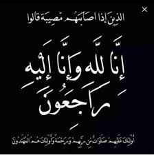 العميد الركن طيار فخري عبدالفتاح ابوحميدان العوامله في ذمة الله