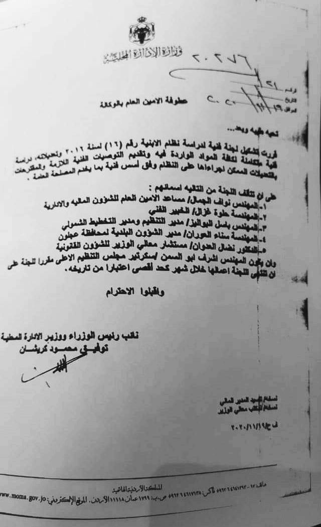 كريشان يشكل لجنة لإعادة دراسة نظام الأبنية