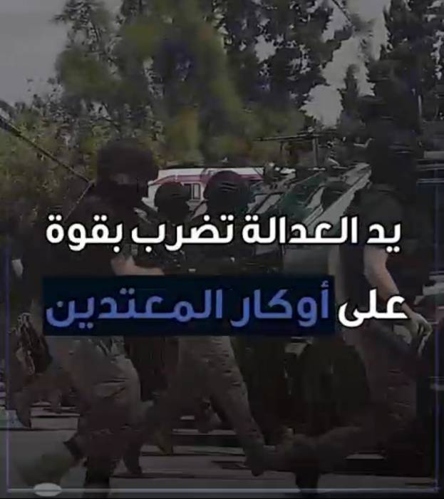 قوة أمنية خاصة تلقي القبض على مجموعة من المجرمين الخطيرين بحوزتهم أسلحة ومخدرات .. فيديو