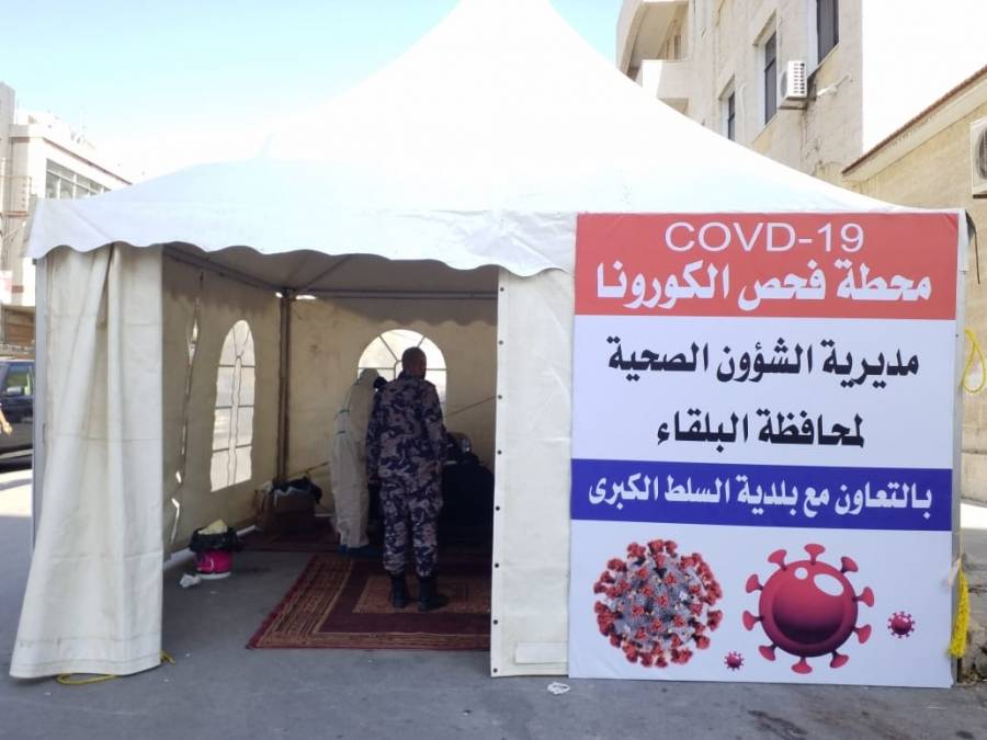 بلدية السلط الكبرى ومديرية صحة البلقاء تقيمان محطة لفحص كورونا